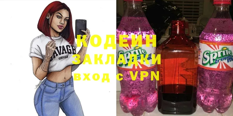 Кодеиновый сироп Lean Purple Drank  ОМГ ОМГ вход  Яровое  где можно купить наркотик 