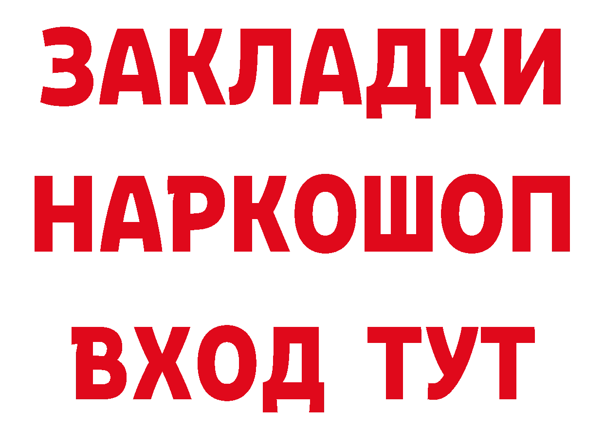 Бутират BDO 33% ссылка площадка hydra Яровое